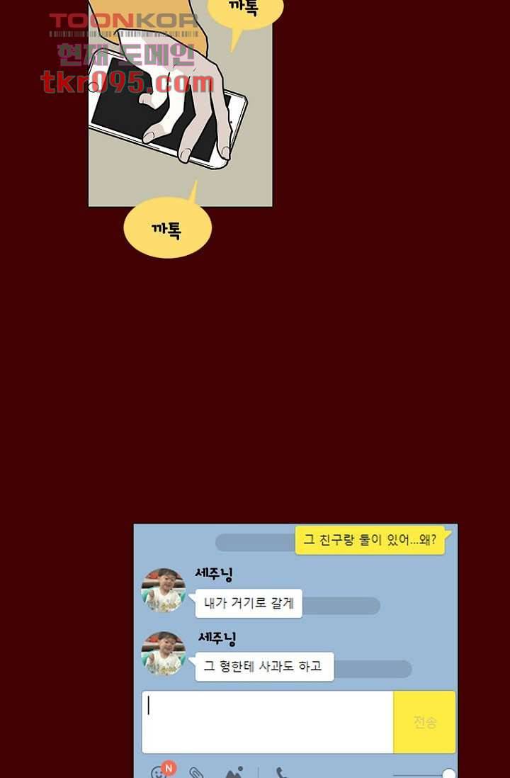 타고난 사람들 35화 39
