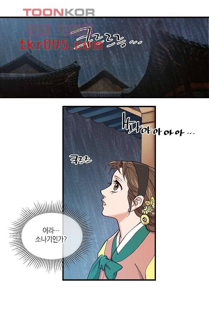 궁 안에 살다 19화 2