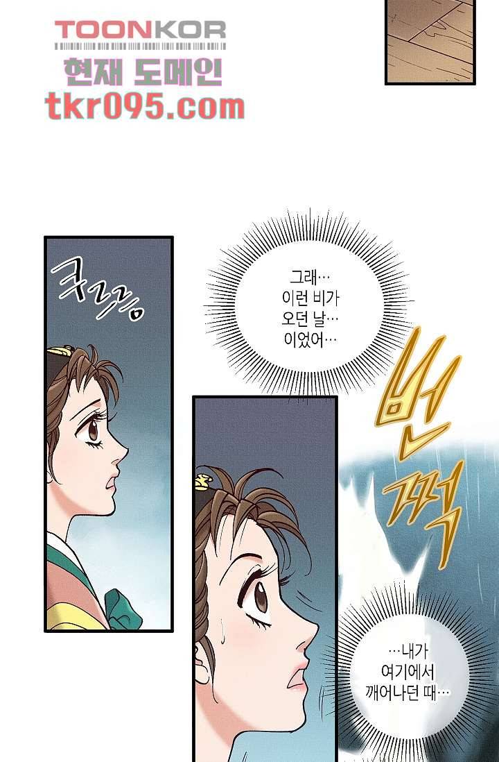 궁 안에 살다 19화 4
