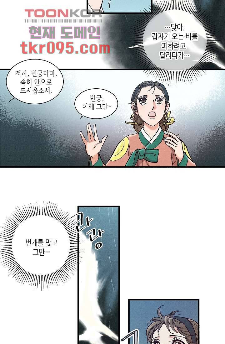 궁 안에 살다 19화 5