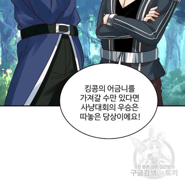 론의 지배자: 회귀하여 세상을 삼키다 118화 5