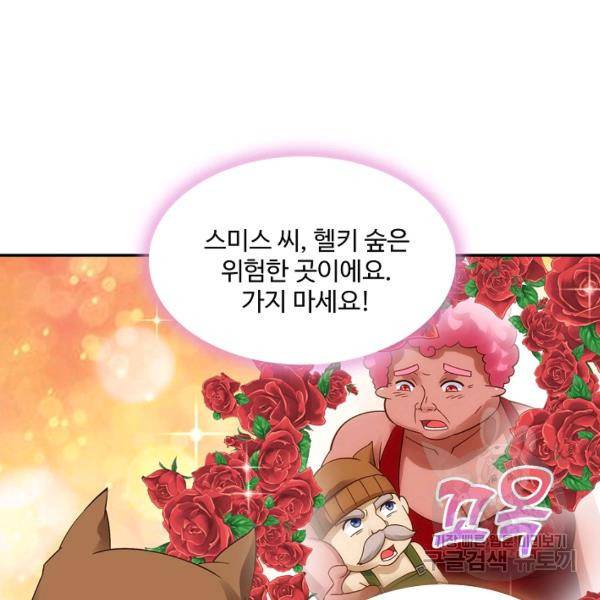 론의 지배자: 회귀하여 세상을 삼키다 118화 6