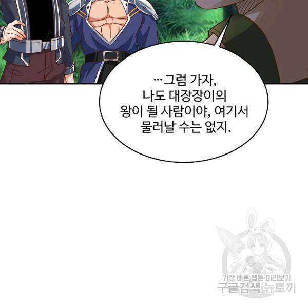 론의 지배자: 회귀하여 세상을 삼키다 118화 9
