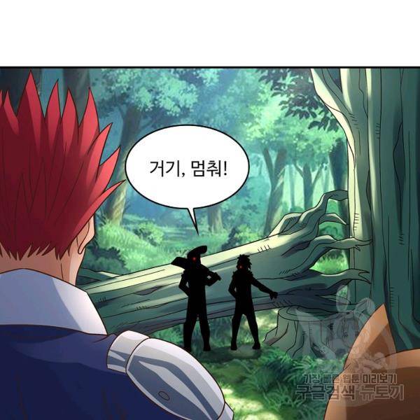 론의 지배자: 회귀하여 세상을 삼키다 118화 10