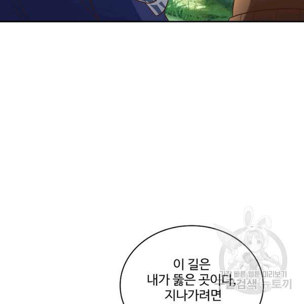 론의 지배자: 회귀하여 세상을 삼키다 118화 11