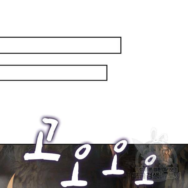 론의 지배자: 회귀하여 세상을 삼키다 118화 17