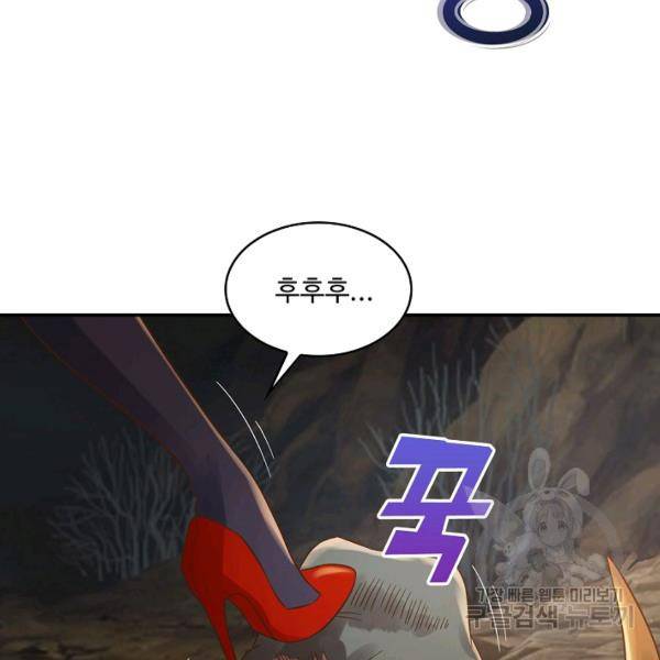 론의 지배자: 회귀하여 세상을 삼키다 118화 20