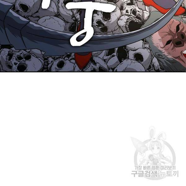 론의 지배자: 회귀하여 세상을 삼키다 118화 23