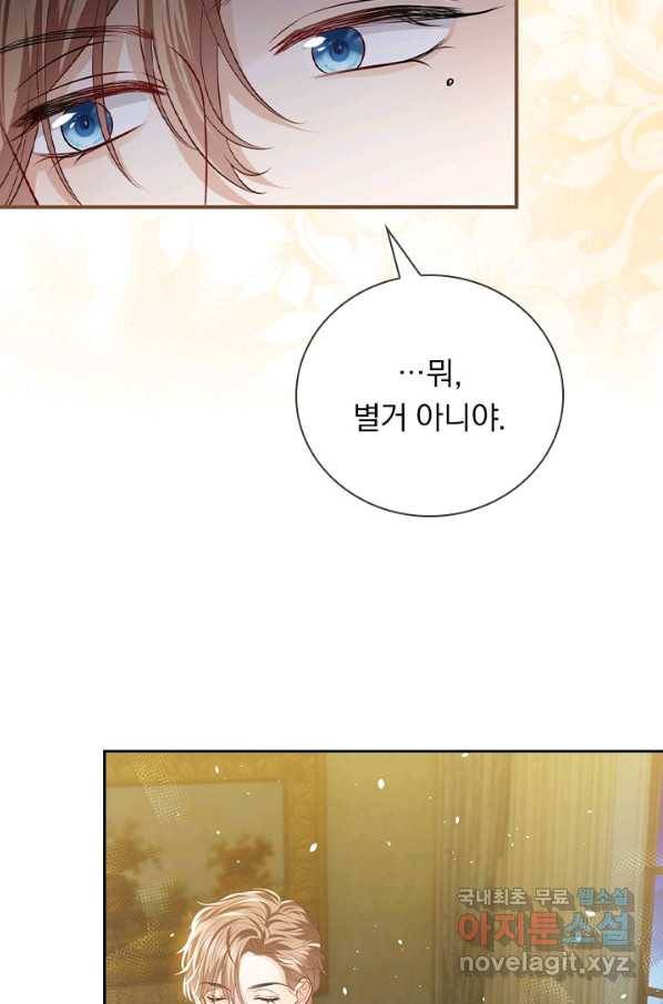 마녀 따위 안 할래요 32화 5