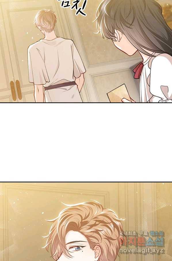 마녀 따위 안 할래요 32화 7