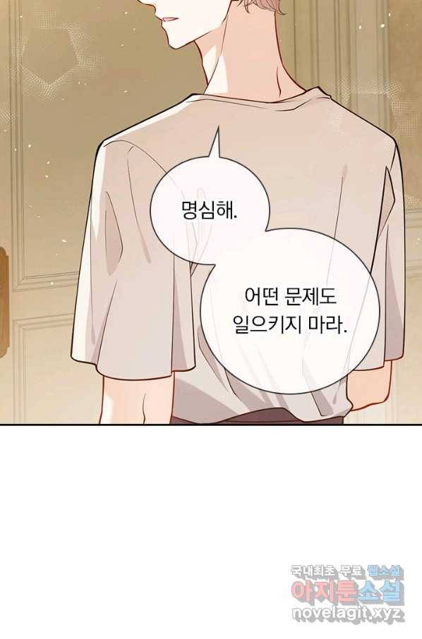 마녀 따위 안 할래요 32화 8