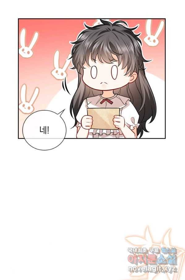 마녀 따위 안 할래요 32화 9