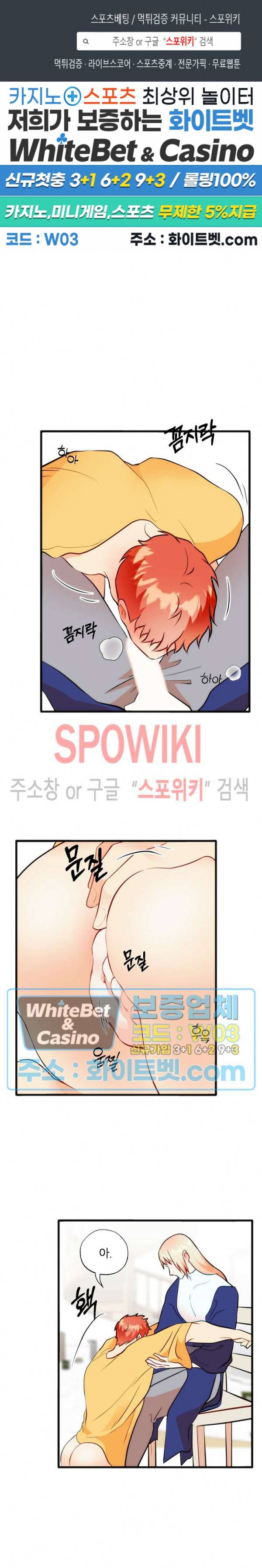 에로 마법사의 연구일지 61화 1