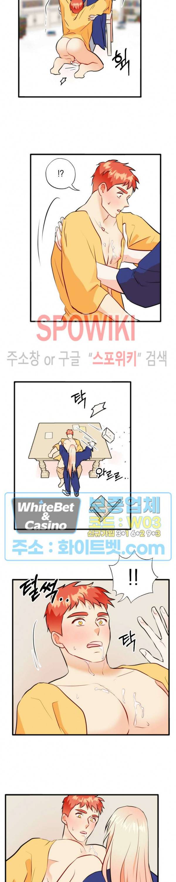 에로 마법사의 연구일지 61화 4