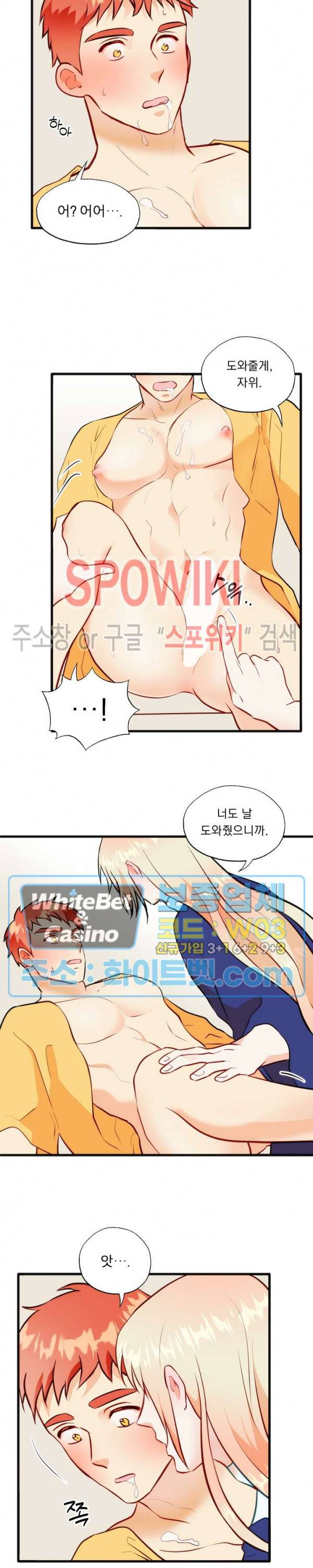 에로 마법사의 연구일지 61화 6