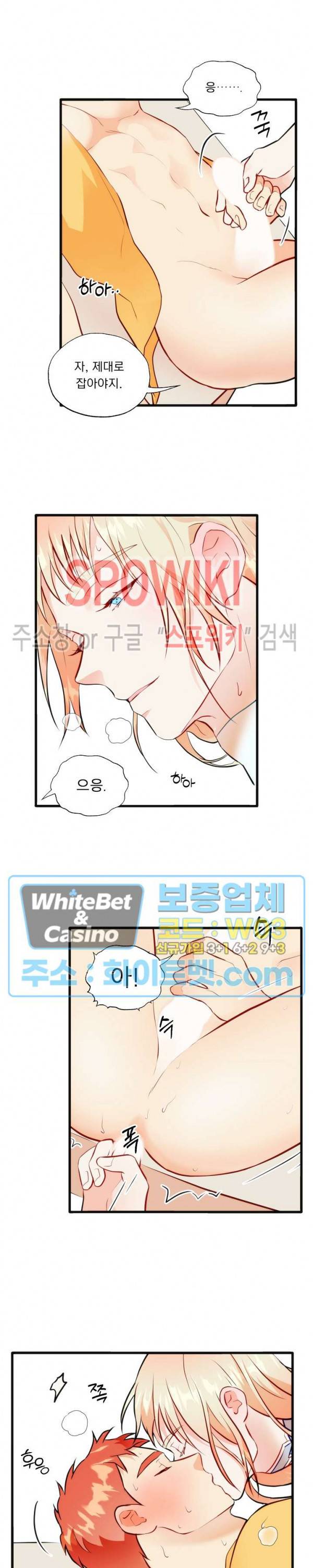 에로 마법사의 연구일지 61화 7