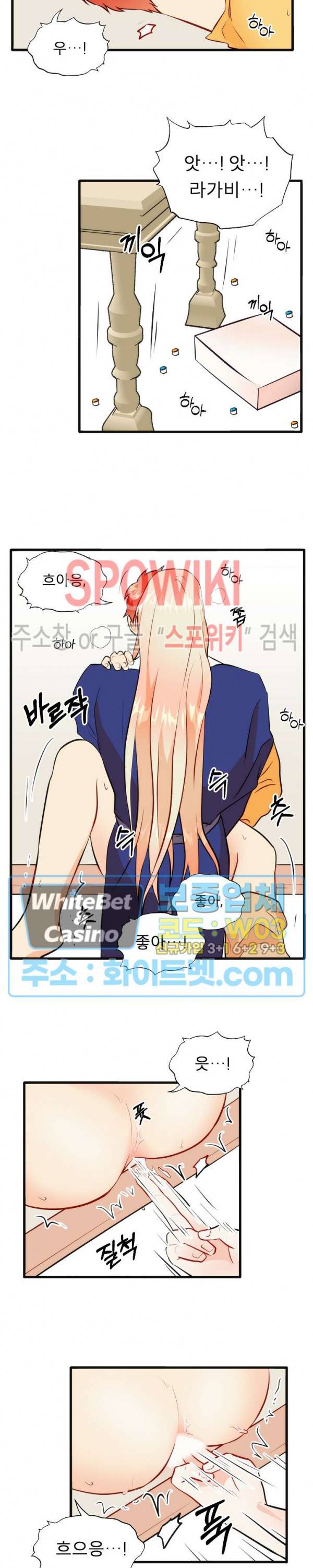 에로 마법사의 연구일지 61화 8