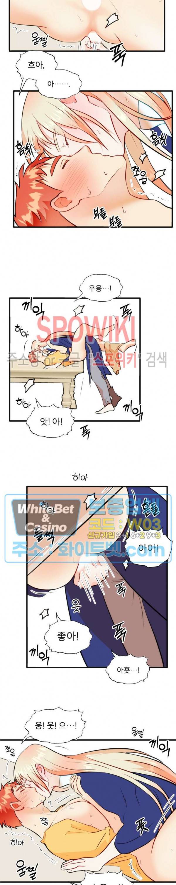 에로 마법사의 연구일지 61화 11