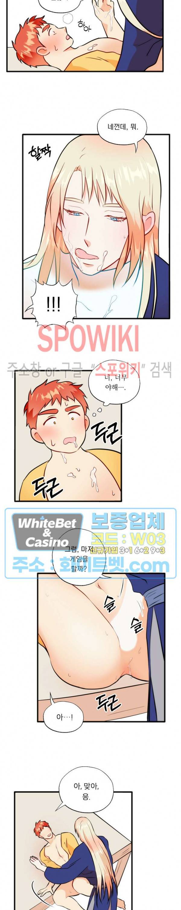 에로 마법사의 연구일지 61화 13