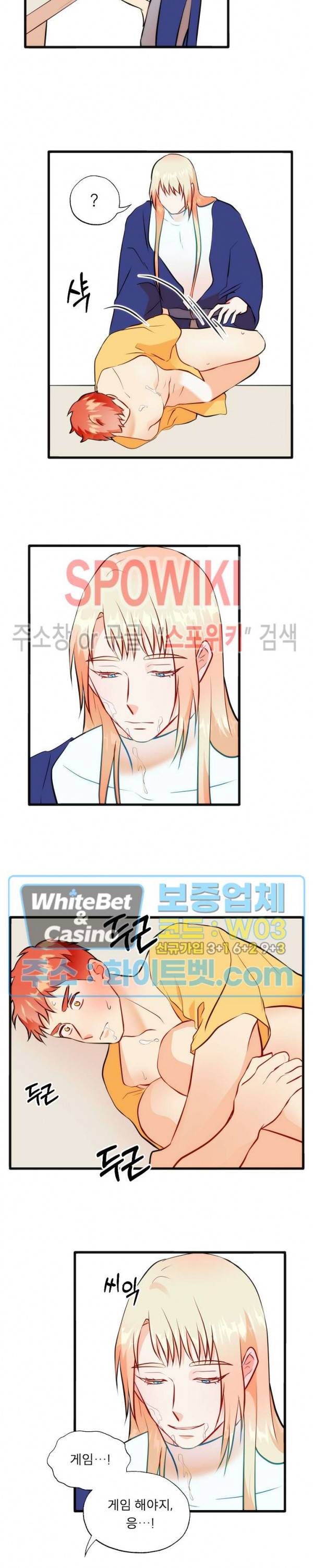 에로 마법사의 연구일지 61화 14