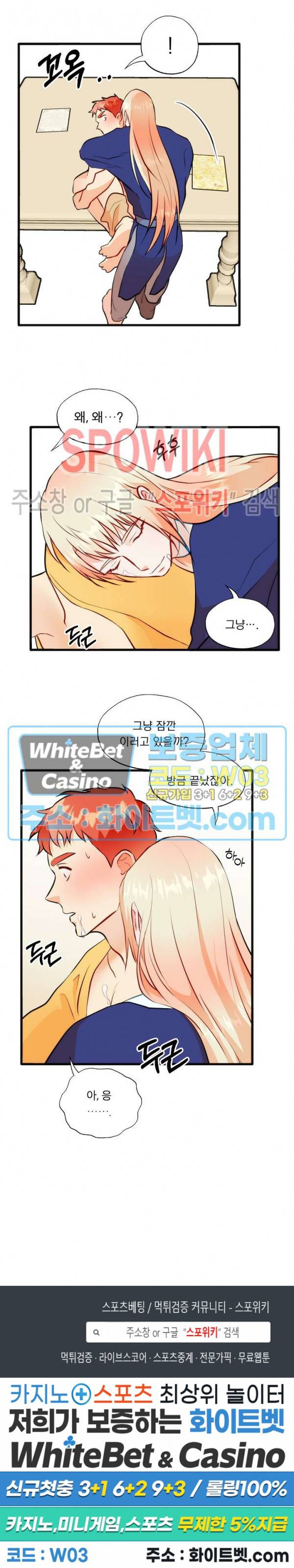 에로 마법사의 연구일지 61화 15