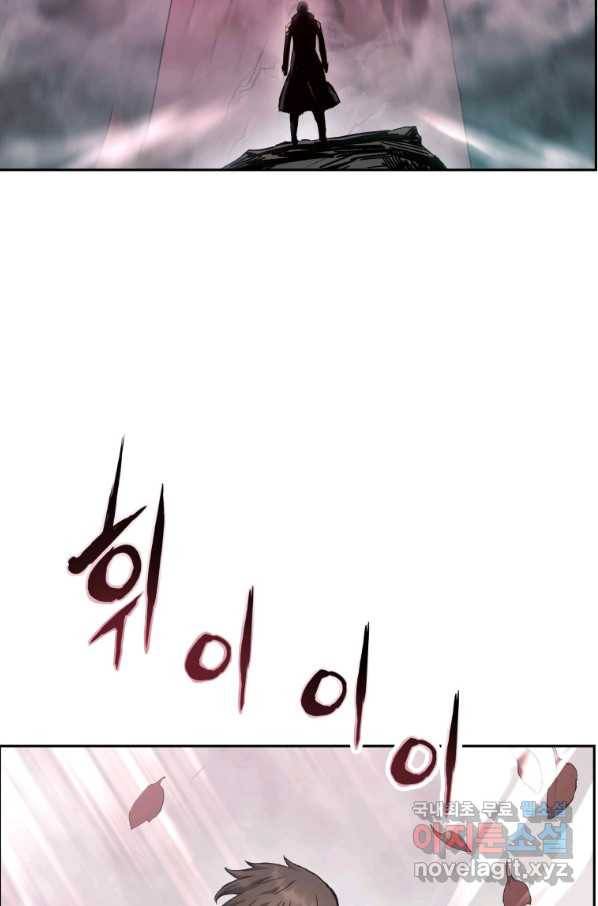 부서진 성좌의 회귀 29화 4