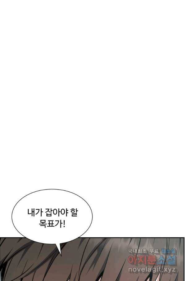 부서진 성좌의 회귀 29화 11