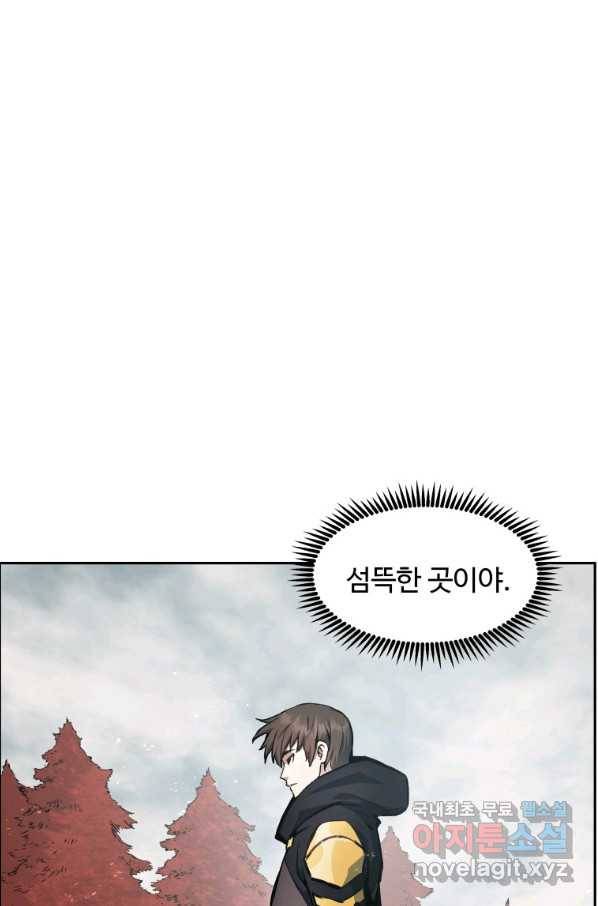 부서진 성좌의 회귀 29화 16