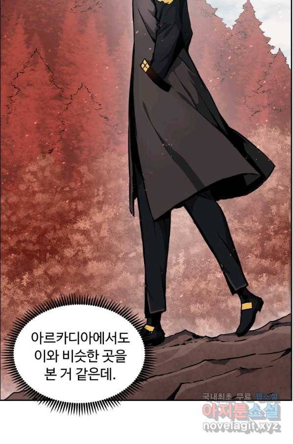 부서진 성좌의 회귀 29화 17