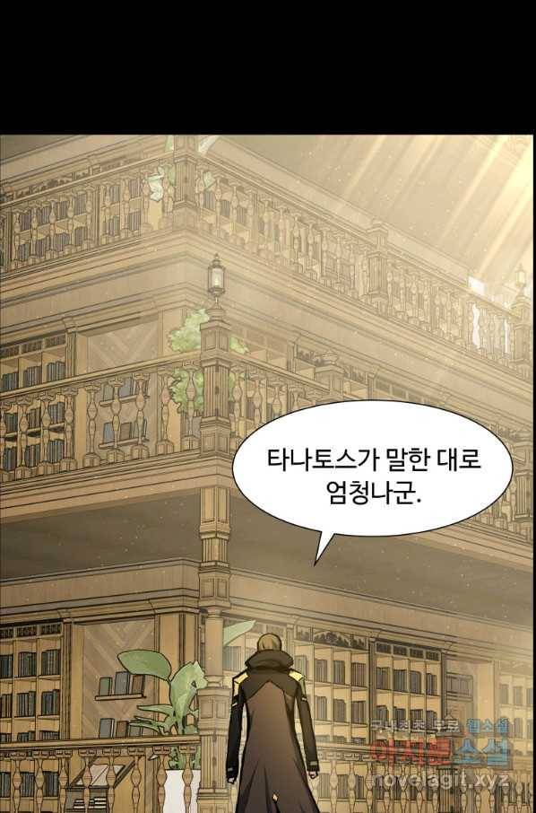 부서진 성좌의 회귀 29화 29