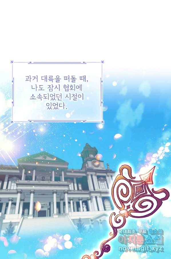 막내황녀님 98화 7
