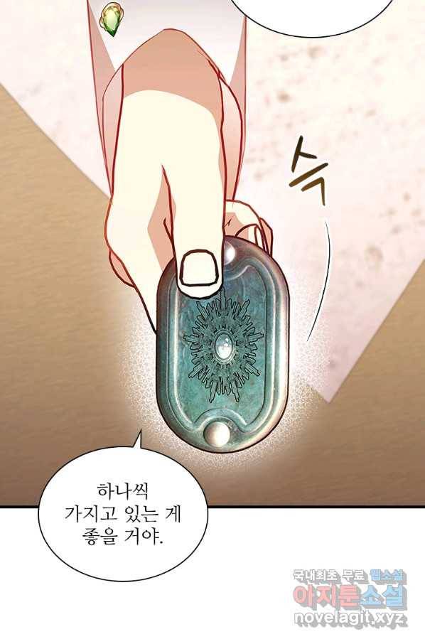 막내황녀님 98화 11