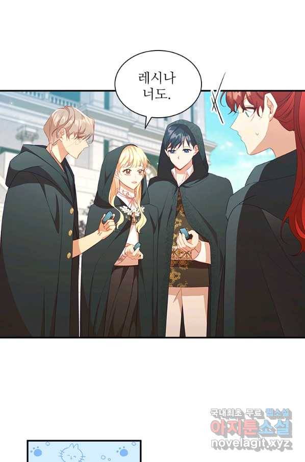 막내황녀님 98화 12