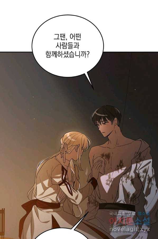 다정한 그대를 지키는 방법 62화 16