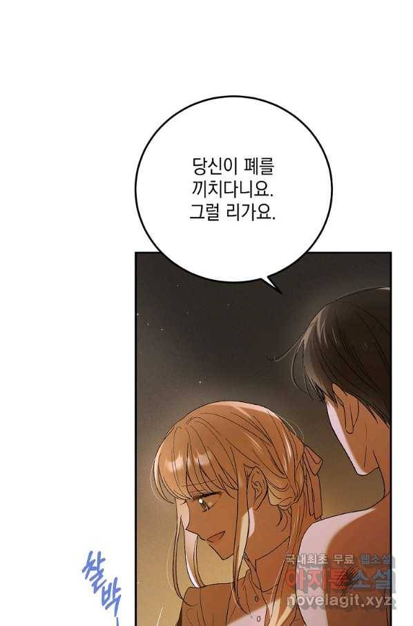 다정한 그대를 지키는 방법 62화 19