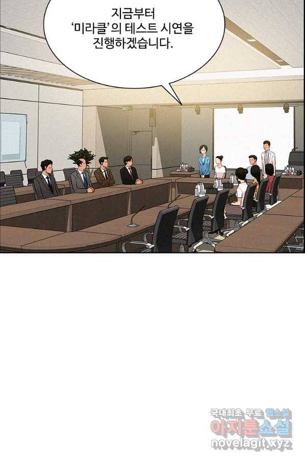 로드 오브 머니 89화 4