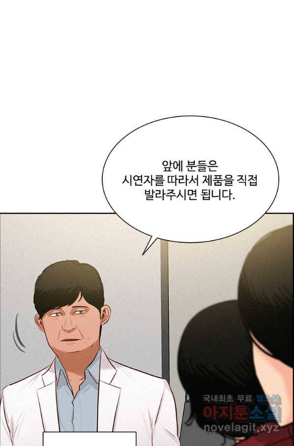 로드 오브 머니 89화 5