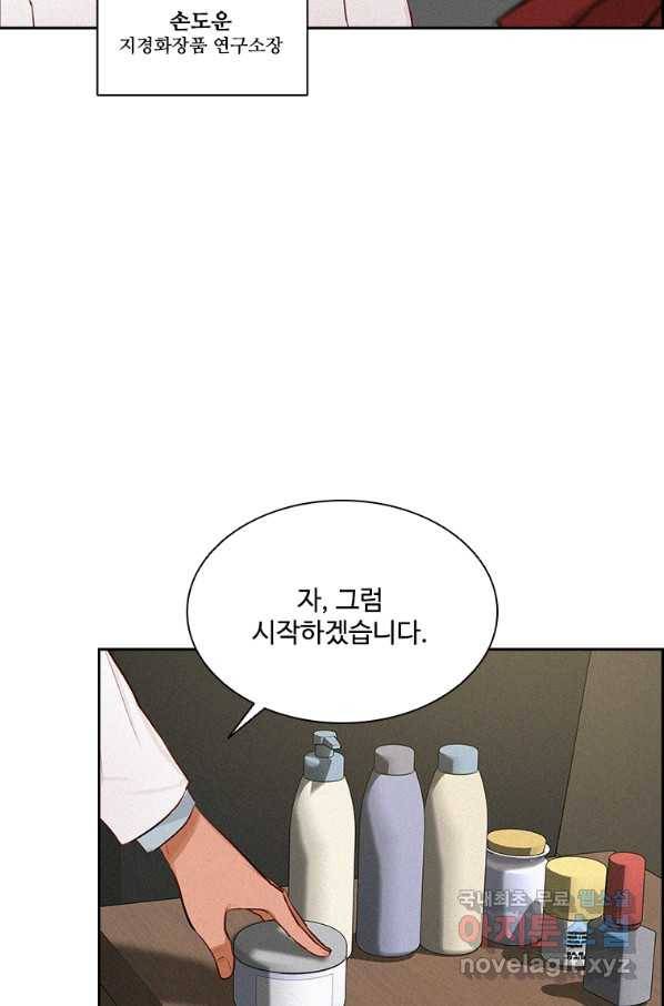 로드 오브 머니 89화 6