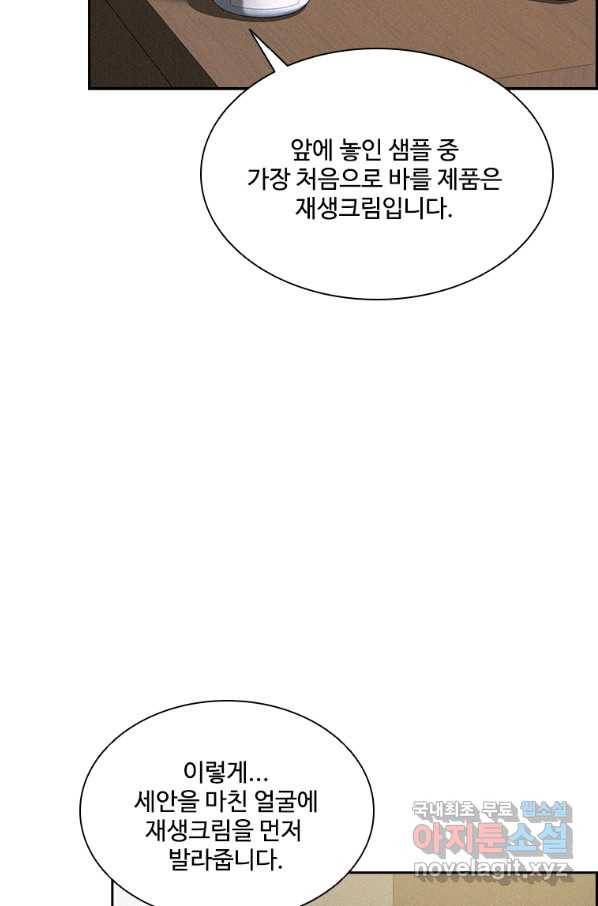 로드 오브 머니 89화 7