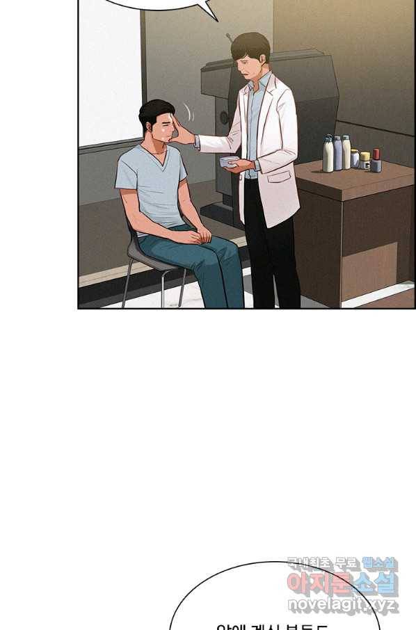 로드 오브 머니 89화 8
