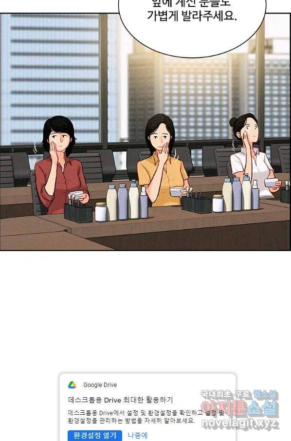 로드 오브 머니 89화 9