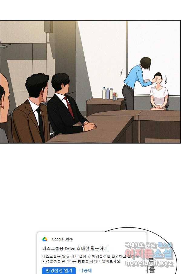 로드 오브 머니 89화 10