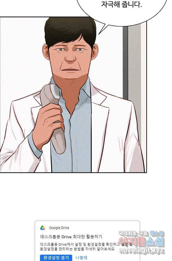 로드 오브 머니 89화 11