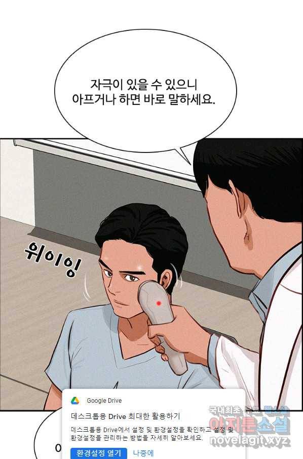 로드 오브 머니 89화 13