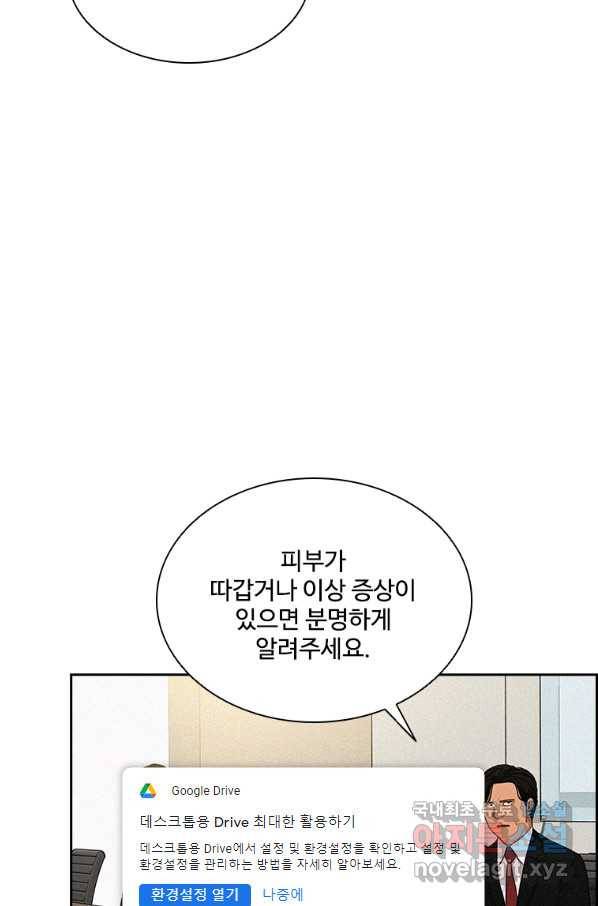 로드 오브 머니 89화 14