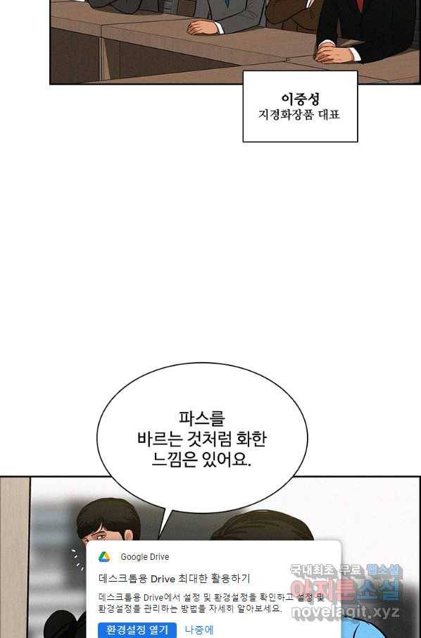 로드 오브 머니 89화 15