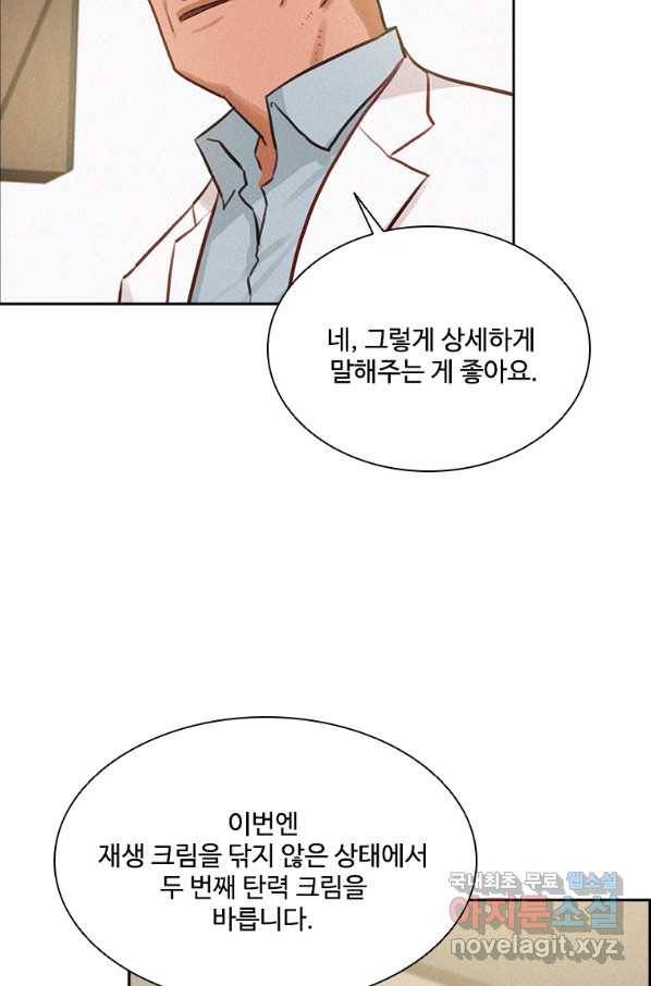로드 오브 머니 89화 17