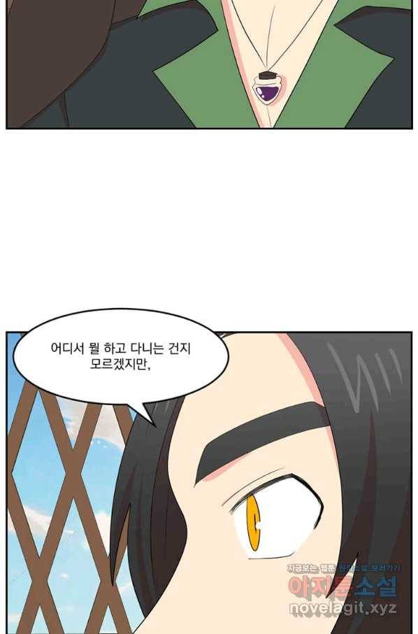 리더(Reader)-읽는자 170화 2