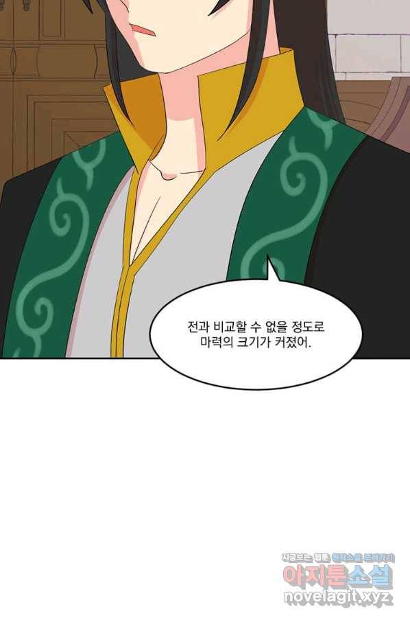 리더(Reader)-읽는자 170화 4