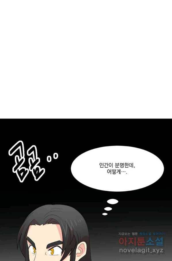 리더(Reader)-읽는자 170화 6
